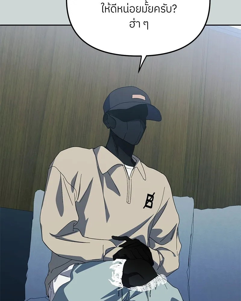 ย้อนเวลามาเป็นมักเน่ ตอนที่ 40 รูปที่ 76