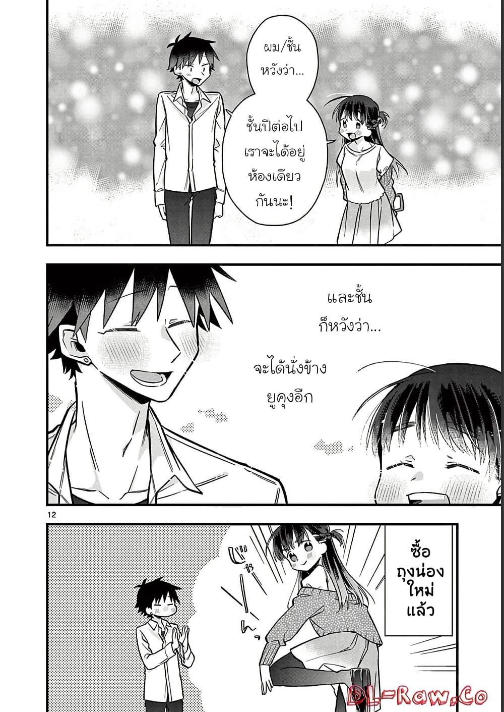 Manga-lc-com อ่านมังงะ อ่านการ์ตูน ออนไลน์ ฟรี Chotto Dake Nuke Chau Hiiragi-san ตอนที่ 1 2 3 4 5 6 7 8 9 10 11 12 13 14 ฟรี ไม่มีโฆษณา Manga-lc - อ่าน มังงะ อ่าน การ์ตูน ออนไลน์ อ่านมังงะ ฟรี