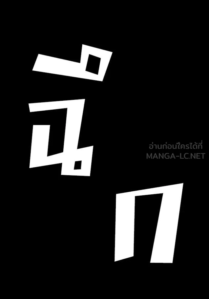 BAD GUY ตอนที่ 270 รูปที่ 122