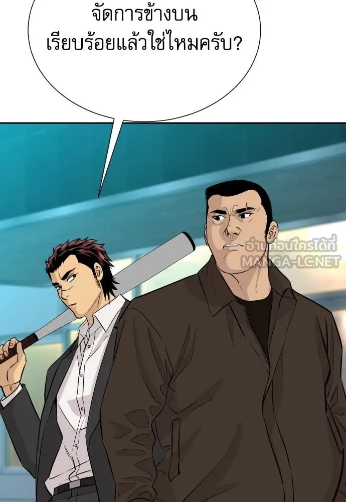 หลานอัจฉริยะ ตอนที่ 62 รูปที่ 50