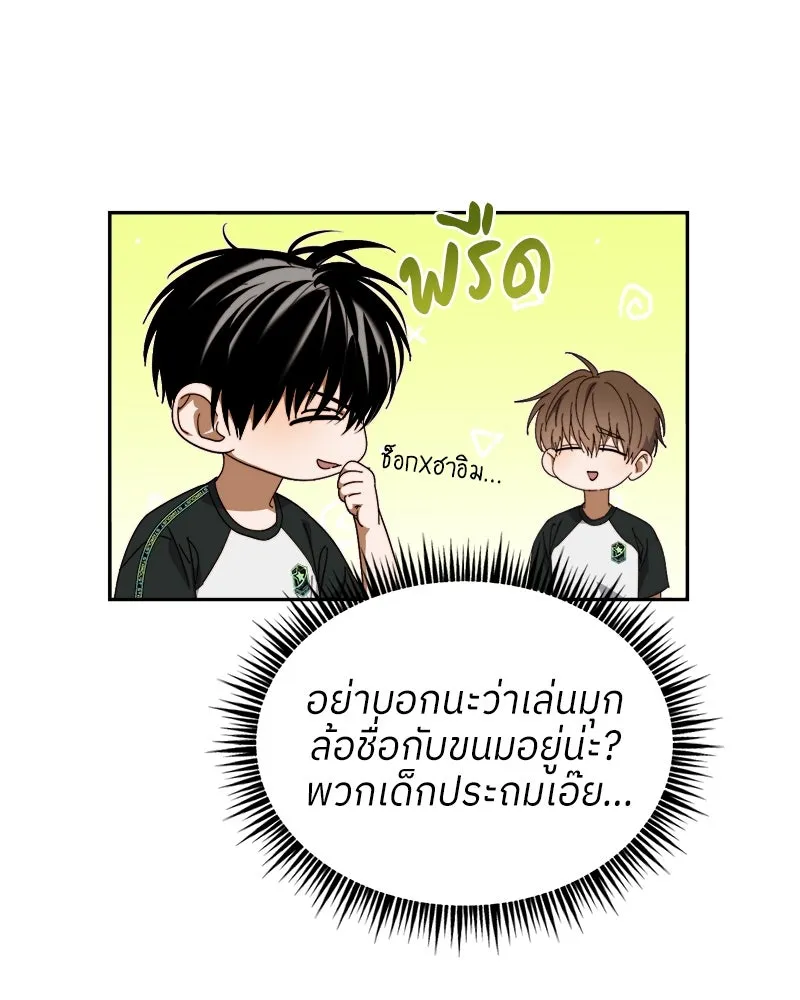 ย้อนเวลามาเป็นมักเน่ ตอนที่ 9 รูปที่ 112