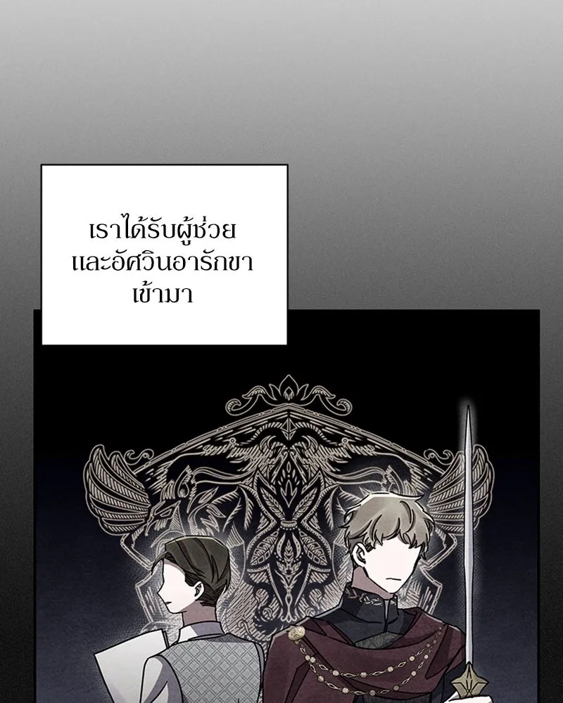 โอ้ ศัตรูที่รัก ตอนที่ 43 รูปที่ 100