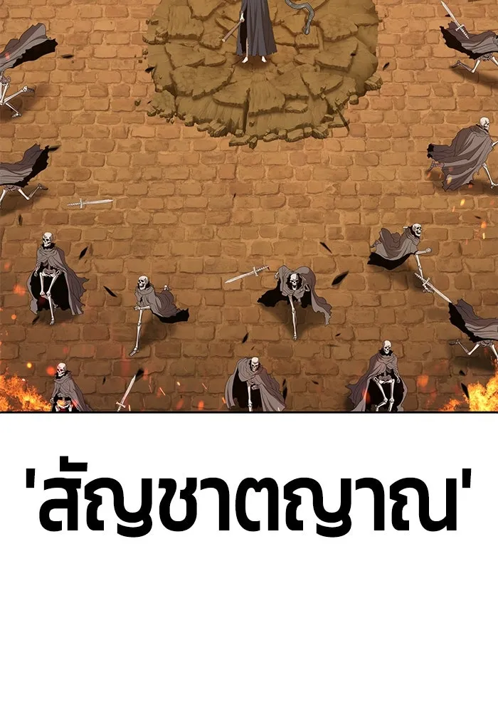 +99 ท่อนไม้พร้อมบวก ตอนที่ 29 รูปที่ 227