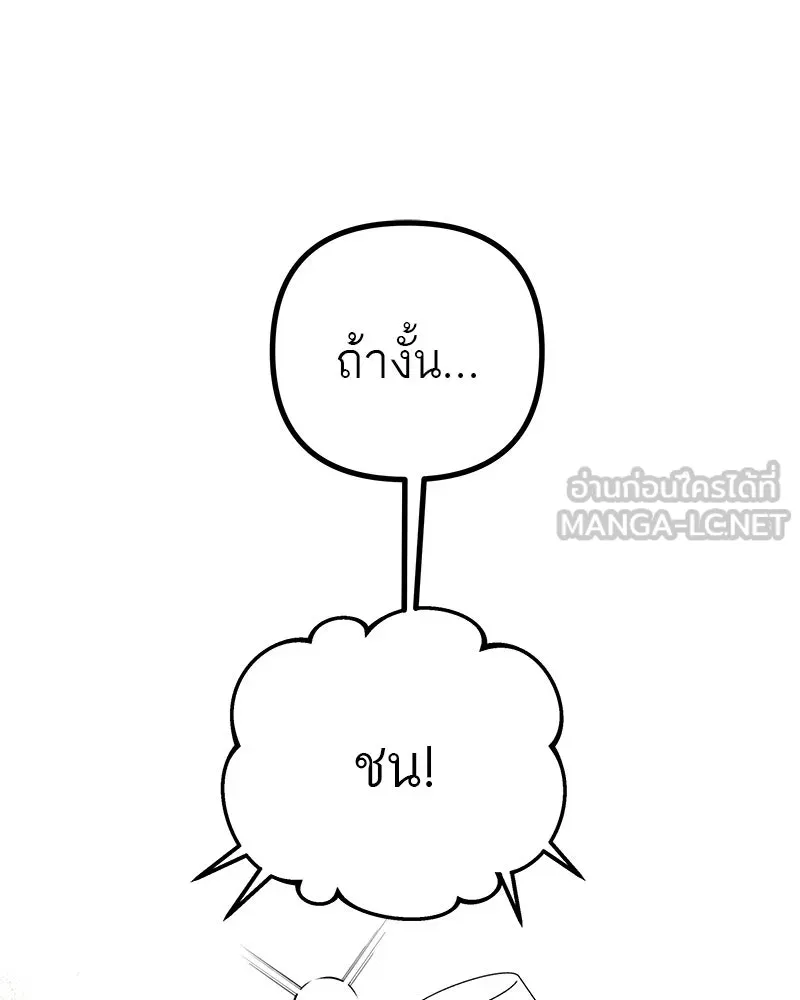 สี่สาวชาวกี ตอนที่ 22 โฮมปาร์ตี้ของเจนนี (2) รูปที่ 69
