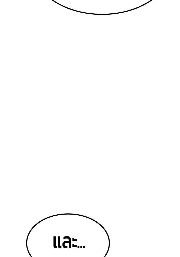 +99 ท่อนไม้พร้อมบวก ตอนที่ 23 ตื่นตัวต่อซาตาน (1) รูปที่ 460