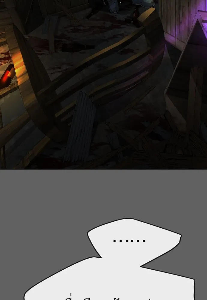 ยุคแห่งยอดมนุษย์ ตอนที่ 79 รูปที่ 8