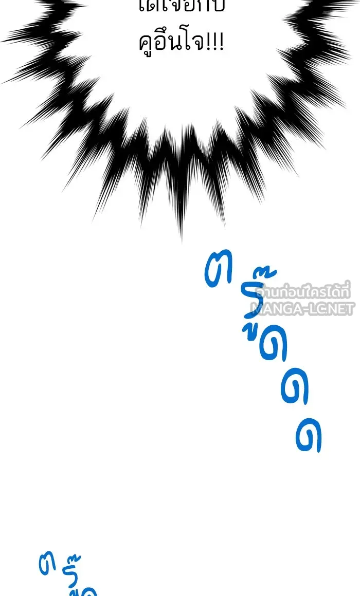 ฉันมันร้าย หรือเพราะโลกไม่น่ารัก ตอนที่ 52 รูปที่ 60