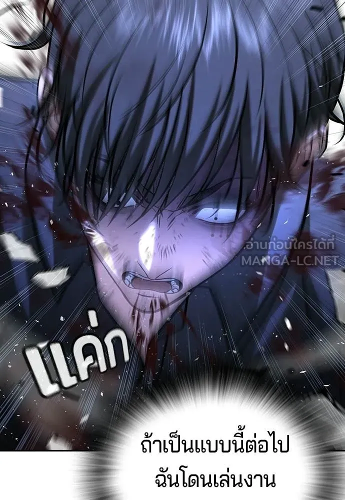 คูเซรา ตอนที่ 71 รูปที่ 188