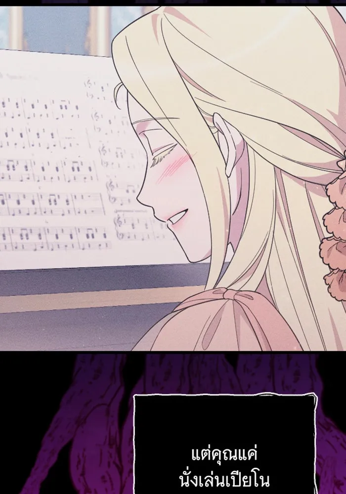 จำเลยหัวใจ ตอนที่ 27 รูปที่ 13