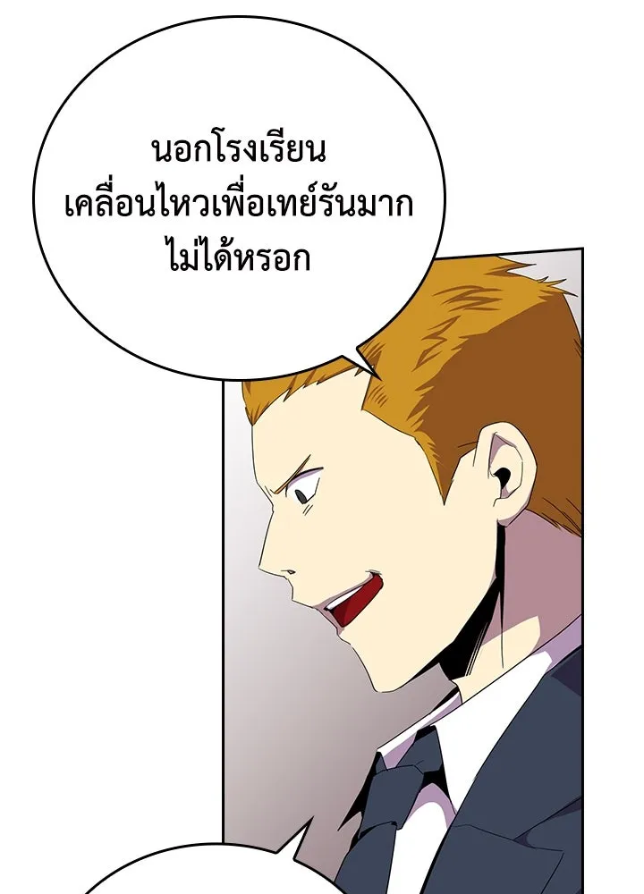 นักเลงกระจอกย้อนเวลามาทวงแค้น ตอนที่ 31 รูปที่ 80