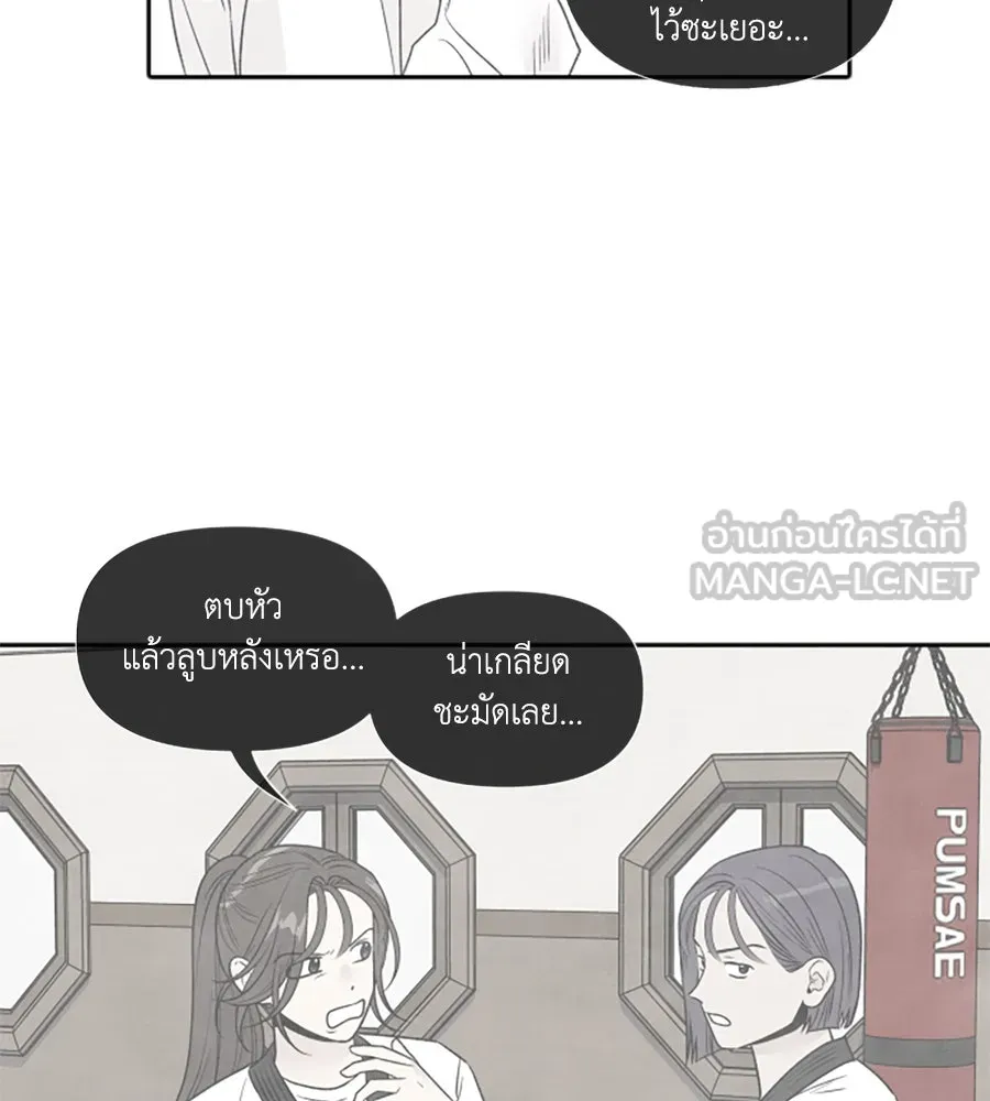 เหตุผลของคนไม่อยากอยู่ ตอนที่ 62 รูปที่ 42