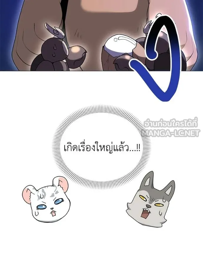 คนสวนโลกฮันเตอร์ ตอนที่ 101 รูปที่ 82