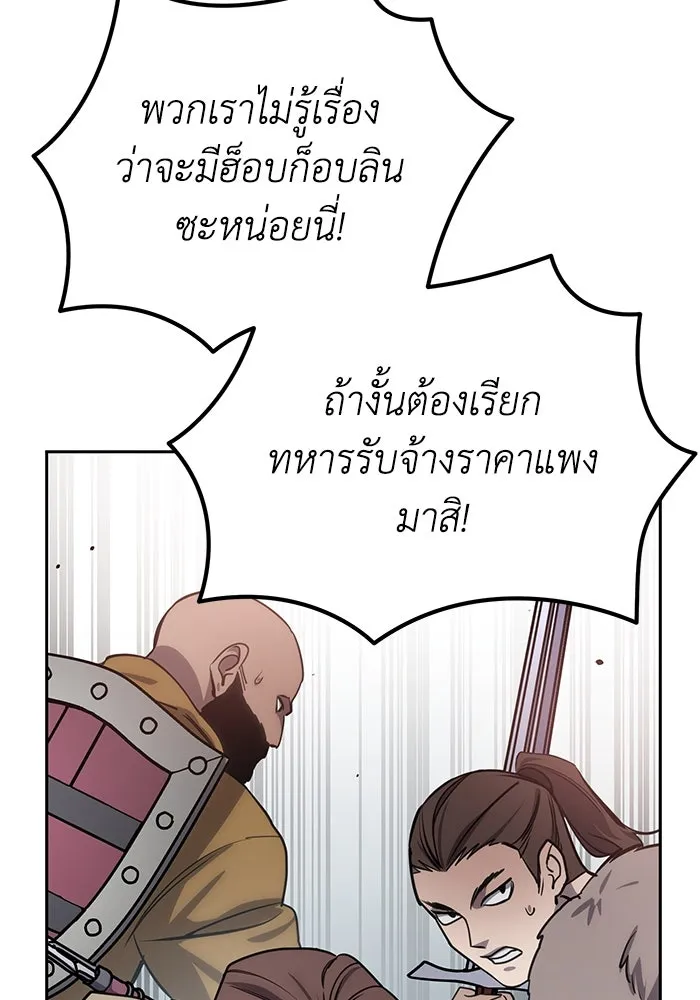 ยอดนักดาบผู้โอบอุ้มดารา ตอนที่ 6 รูปที่ 92