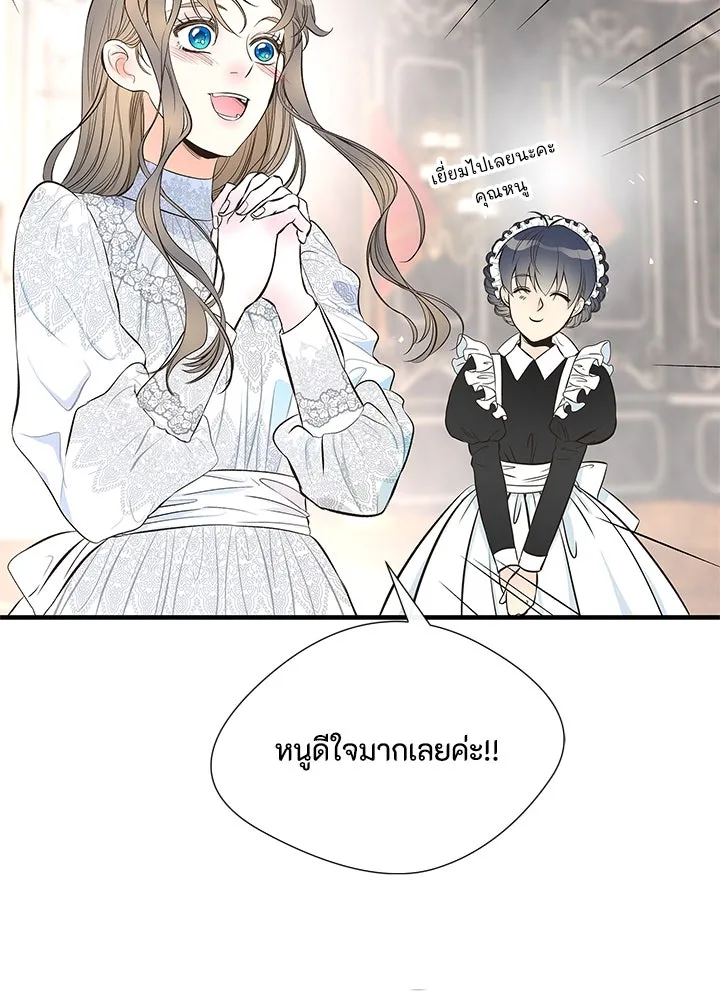 องค์ชายผู้อื้อฉาว ตอนที่ 5 รูปที่ 106
