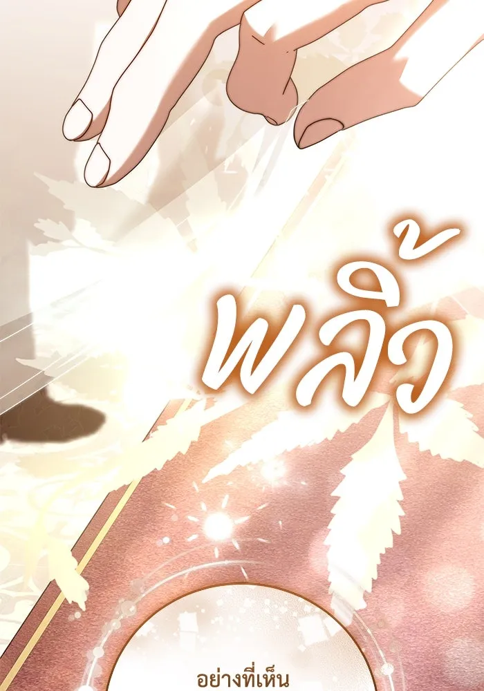 ย้อนเวลาพลิกชะตาทายาท ตอนที่ 20 รูปที่ 41