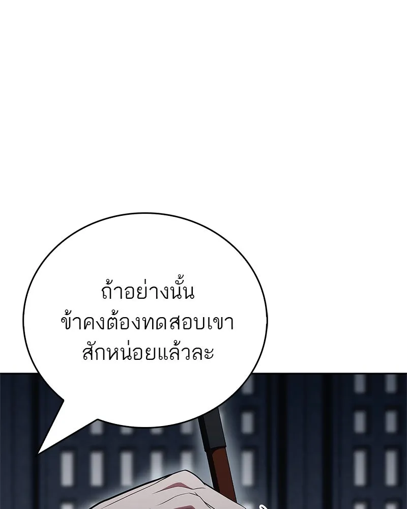 สุดยอดเทรนเนอร์แห่งยุทธภพ ตอนที่ 47 ชักจะล้ำเส้นเกินไปแล้วนะ รูปที่ 82