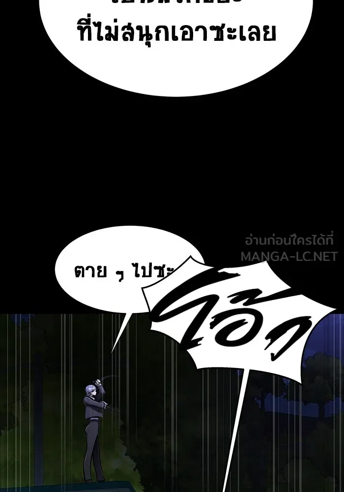 เพลเยอร์นักกินเหล็ก ตอนที่ 36 รูปที่ 126