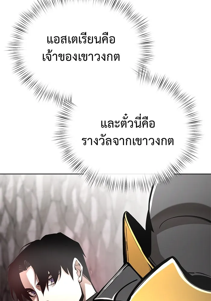การกลับมาของทรราชวันสิ้นโลก ตอนที่ 34 รูปที่ 38