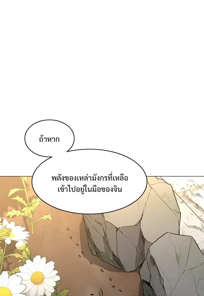 JAKDU ตอนที่ 61 รูปที่ 53