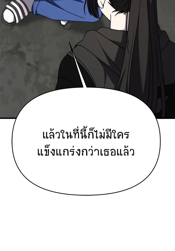 วายร้ายก็อยากมีรัก ตอนที่ 38 รูปที่ 118