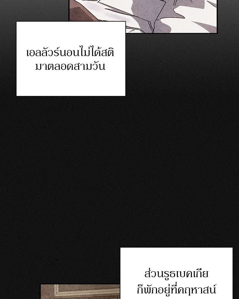 โอ้ ศัตรูที่รัก ตอนที่ 4 รูปที่ 7