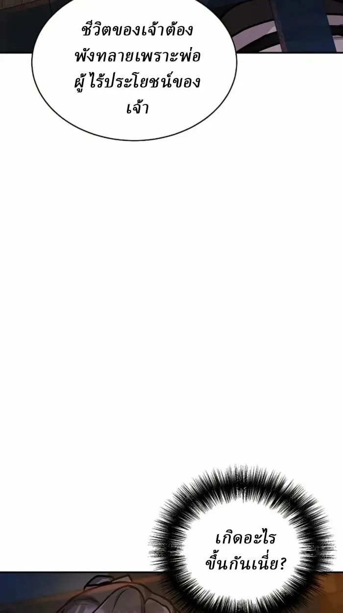 Reborn on the Demonic Cult Battlefield ยอดอ_จฉร_ยะผ_หวนค_น ตอนที่ ตอนที่ 1 รูปที่ 106