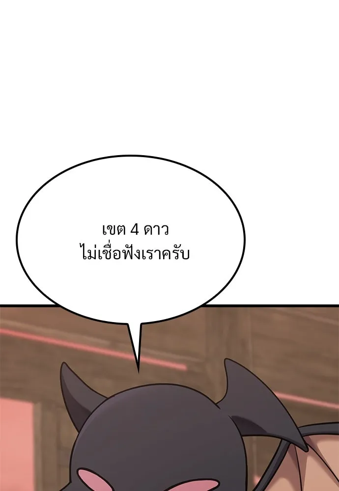 วิถีชาวนาของราชาปีศาจ ตอนที่ 21 รูปที่ 22