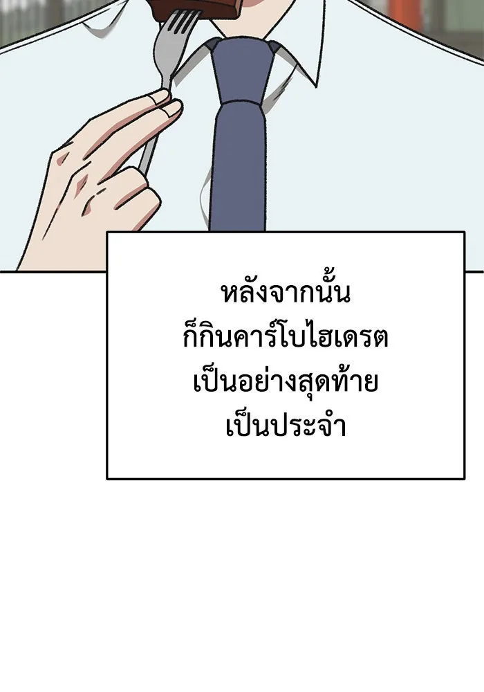 ช่วยเปลี่ยนฉันที ตอนที่ 293. ซีซัน 3 บทส่งท้ายฮันชิมแอ &a รูปที่ 154