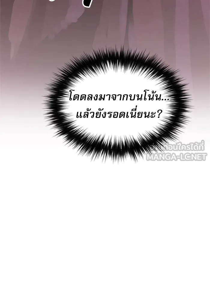 ดรูอิดแห่งสถานีโซล ตอนที่ 27 รูปที่ 18