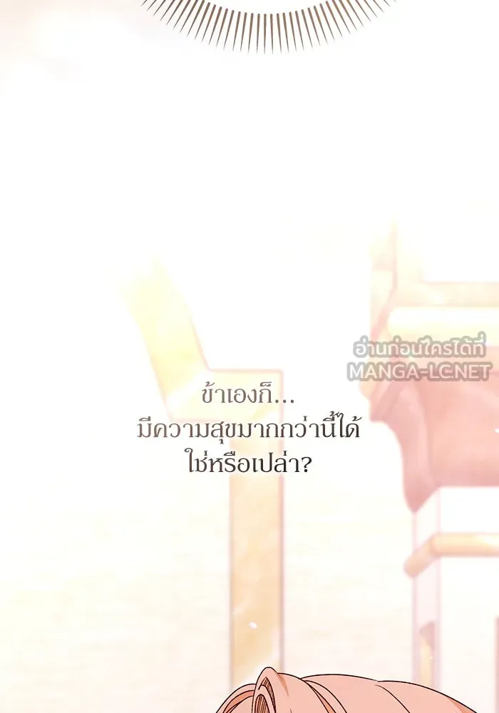 เกิดใหม่คราวนี้ ขอเป็นคนดีดูสักครั้ง ตอนที่ 81 รูปที่ 69