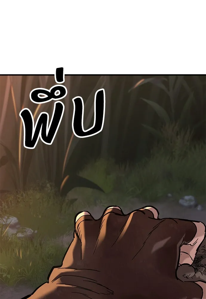 อัศวินวันเดียว ตอนที่ 11 รูปที่ 40