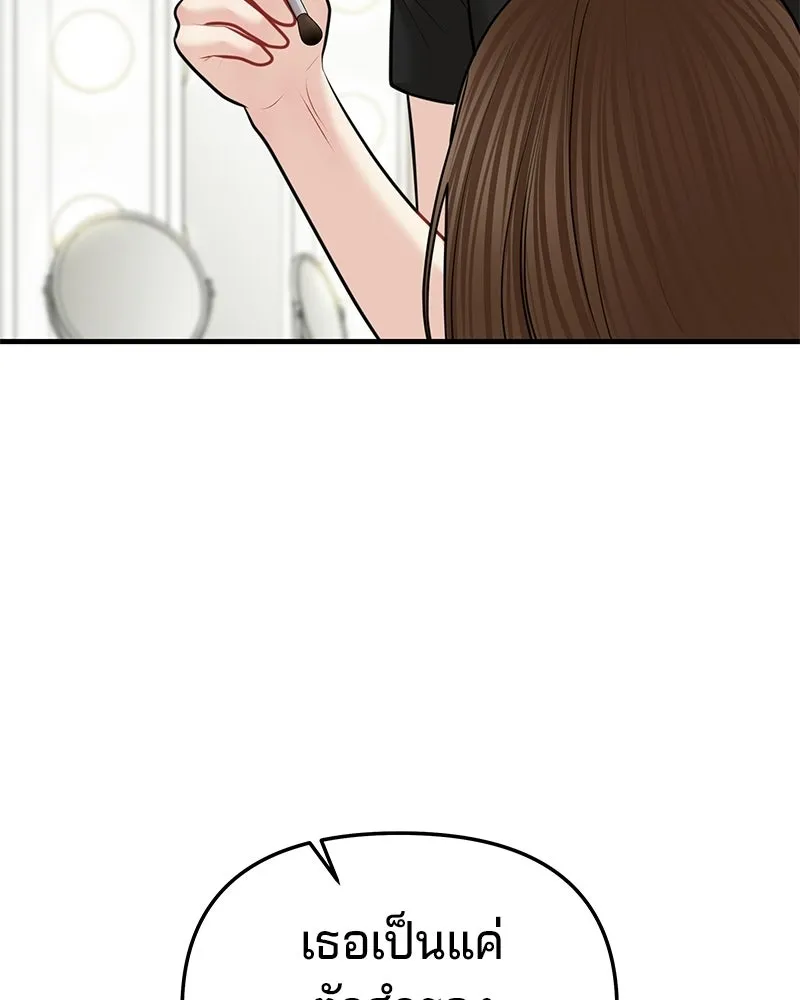จ้า แม่คนสวย ตอนที่ 47 รูปที่ 55
