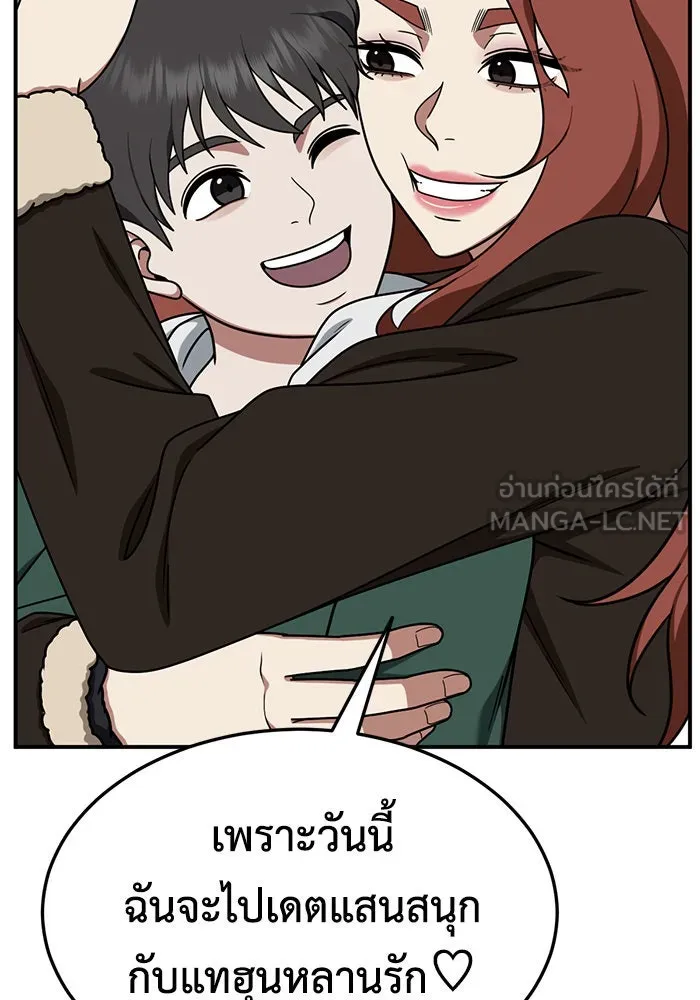 ช่วยเปลี่ยนฉันที ตอนที่ 177. คโยแทฮี 17 รูปที่ 66