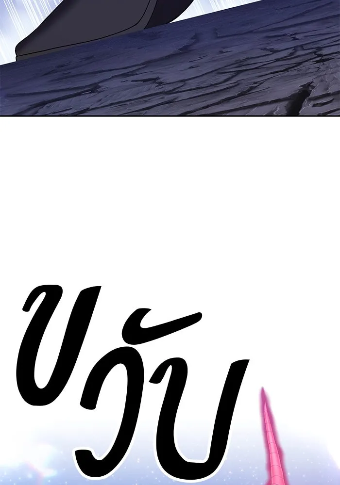 +99 ท่อนไม้พร้อมบวก ตอนที่ 57 รูปที่ 56