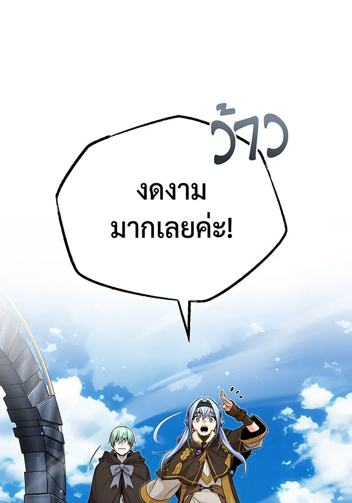 จอมเวทเกิดใหม่ในรอบ 66666 ปี ตอนที่ 92 รูปที่ 92