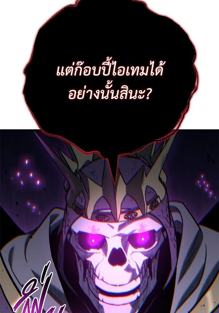 โกดังลับหลังโลกแตก ตอนที่ 21 รูปที่ 106