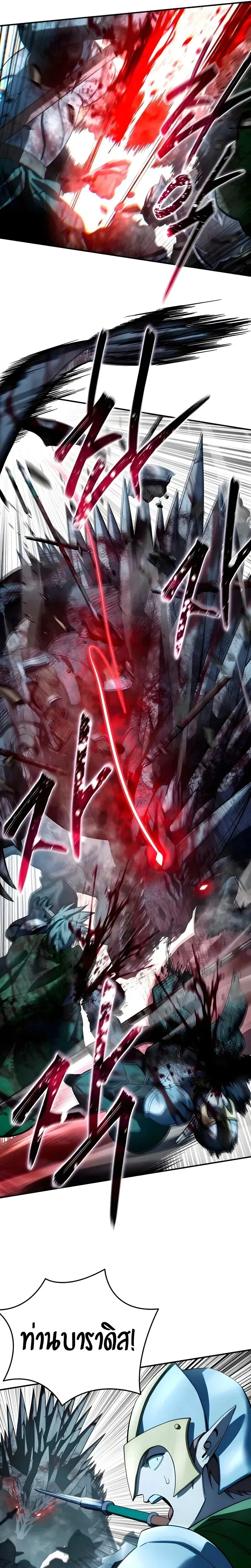 Star-Embracing Swordmaster ยอดน_กดาบผ_โอบอ_มดารา ตอนที่ ตอนที่ 114 รูปที่ 27
