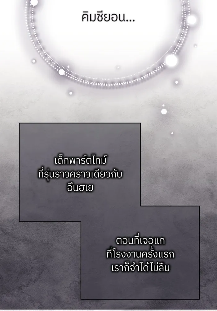 สลับรัก สลับชะตา ตอนที่ 30 รูปที่ 85