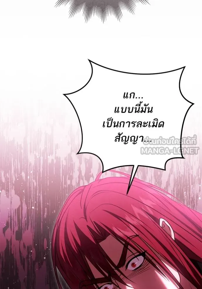 ทางหลุดพ้นของ ตอนที่ 83 รูปที่ 91