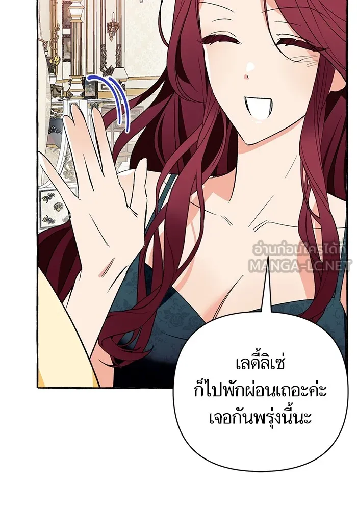 นึกว่าเป็นอิเซไคธรรมดา ตอนที่ 3 รูปที่ 36