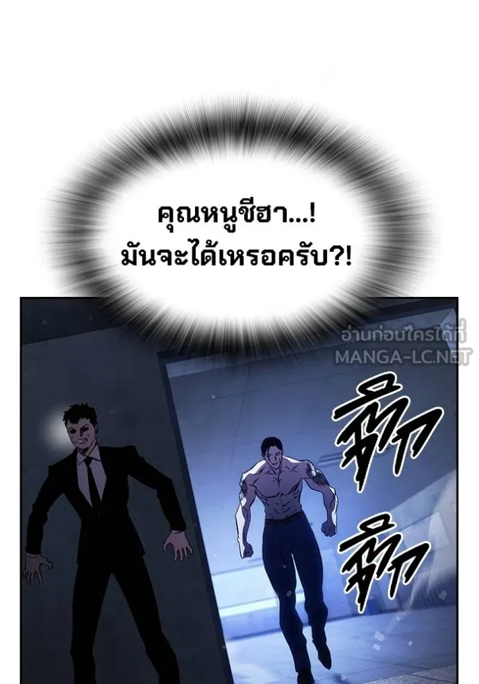 มหาสงครามคนแกร่ง ตอนที่ 29 รูปที่ 121