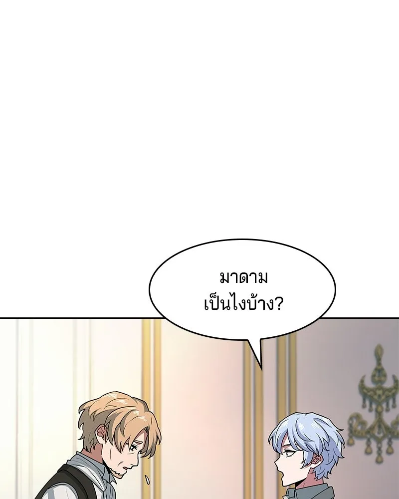 เจ้าชายแผนโบราณ ตอนที่ 22 รูปที่ 158