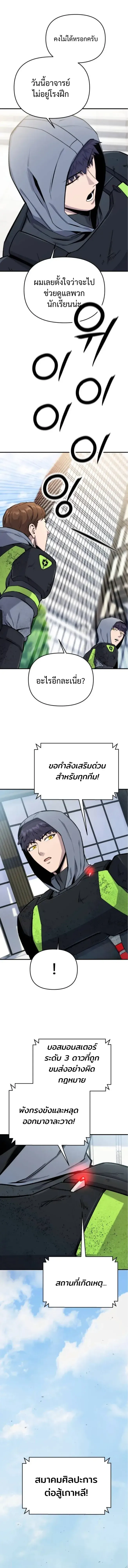 Nation-Class Dungeon Architect น_กออกแบบเขาวงกตระด_บชาต_ ตอนที่ ตอนที่ 8 รูปที่ 20