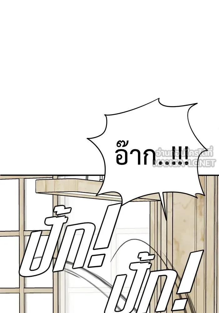 ช่วยเปลี่ยนฉันที ตอนที่ 73. ยอมินซอ 23 รูปที่ 123