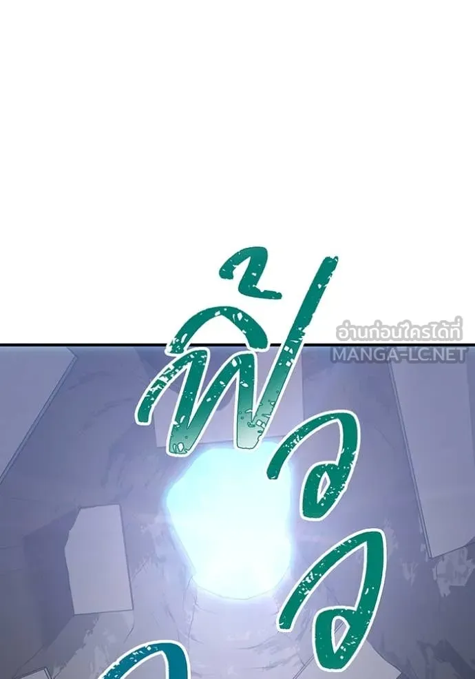 เพลเยอร์เลือดเทวะ ตอนที่ 78 รูปที่ 120