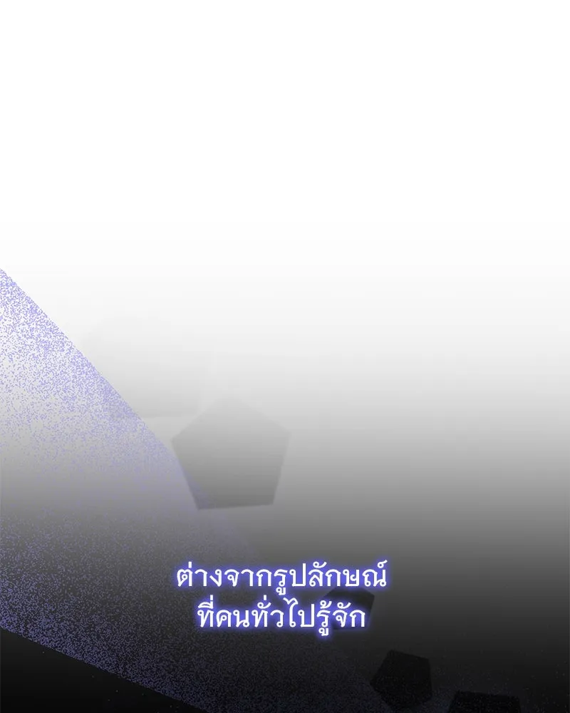 อนาคตพบรัก ตอนที่ 8 รูปที่ 119