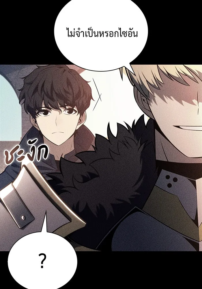 ลูกชายคนเล็กของดยุกคือมือสังหาร ตอนที่ 50 รูปที่ 11