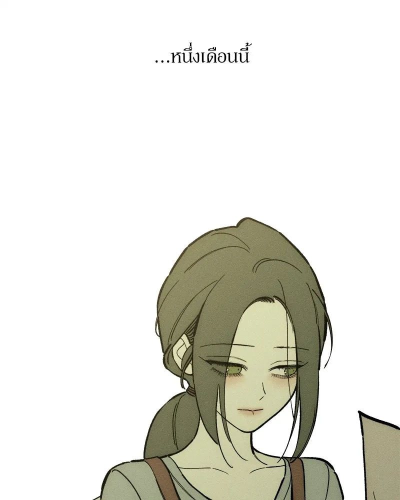 บุปผารุ่มราคะ ตอนที่ 108 รูปที่ 41