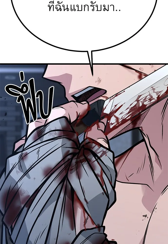 ราชาลานประลอง ตอนที่ 68 รูปที่ 164