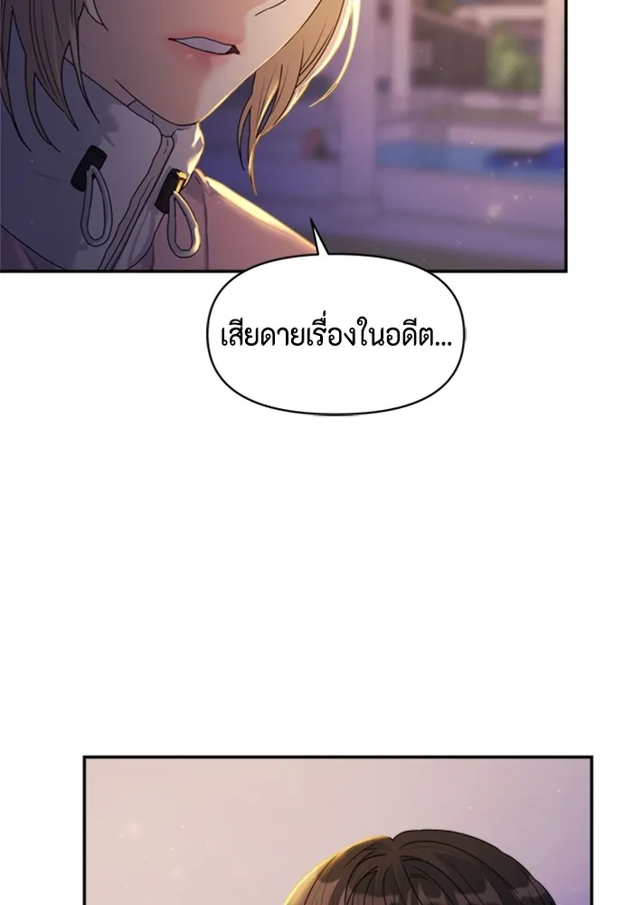 Couple Breaker ตอนที่ 32 รูปที่ 14